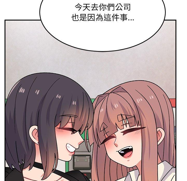 頑皮女孩敏兒 在线观看 第31話 漫画图片121