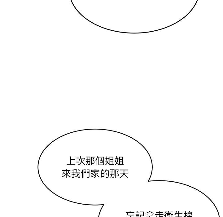 頑皮女孩敏兒 在线观看 第31話 漫画图片115