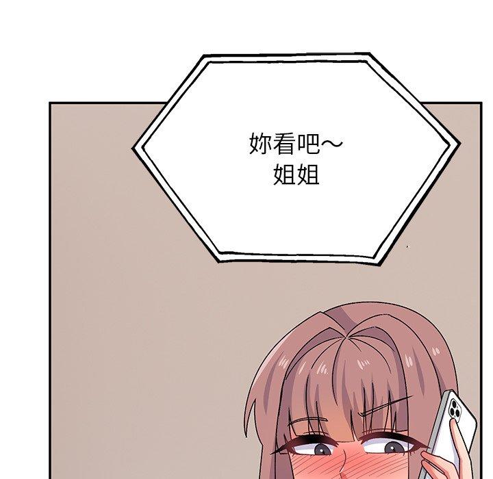 頑皮女孩敏兒 在线观看 第31話 漫画图片149