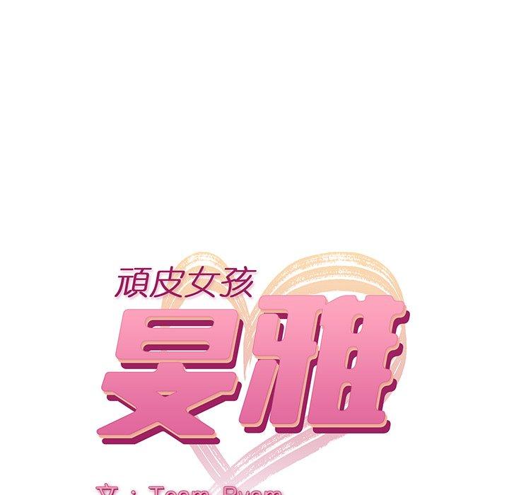 顽皮女孩敏儿 第32話 韩漫图片48