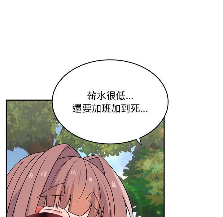 頑皮女孩敏兒 在线观看 第32話 漫画图片82