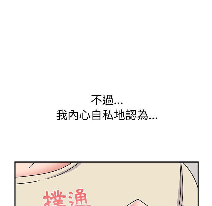 頑皮女孩敏兒 在线观看 第32話 漫画图片126