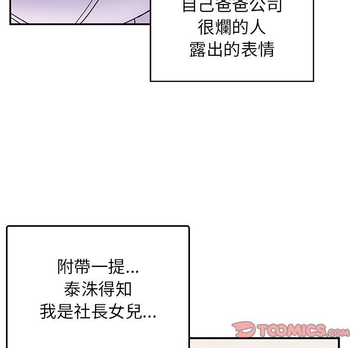 頑皮女孩敏兒 在线观看 第32話 漫画图片84