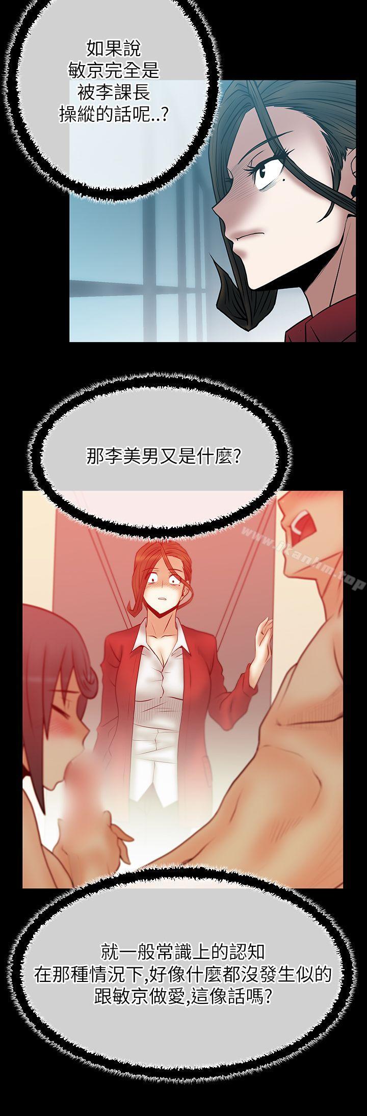 MY OFFICE LADYS 在线观看 第2季-第4話 漫画图片4