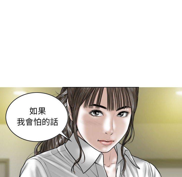 韩漫H漫画 女性友人  - 点击阅读 第50话 118