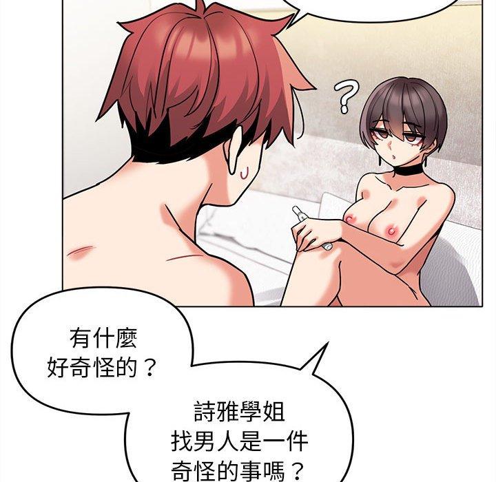 大學生活就從社團開始 在线观看 第49話 漫画图片8