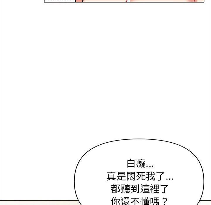 大學生活就從社團開始 在线观看 第49話 漫画图片53