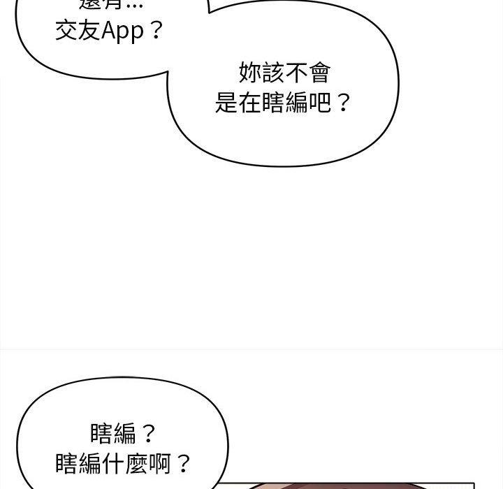 韩漫H漫画 大学生活就从社团开始  - 点击阅读 第49话 13