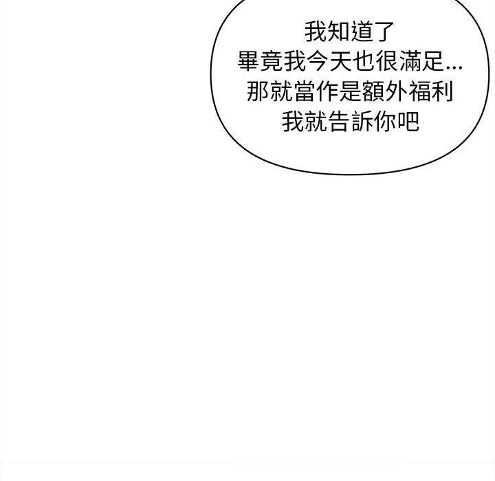 韩漫H漫画 大学生活就从社团开始  - 点击阅读 第49话 31