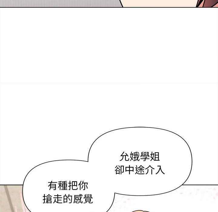 大學生活就從社團開始 在线观看 第49話 漫画图片38