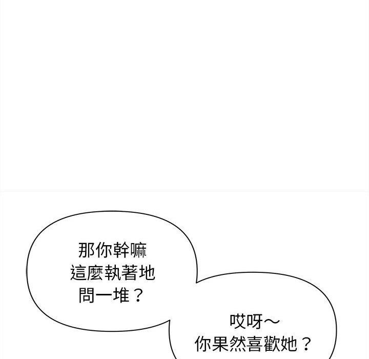 大學生活就從社團開始 在线观看 第49話 漫画图片25