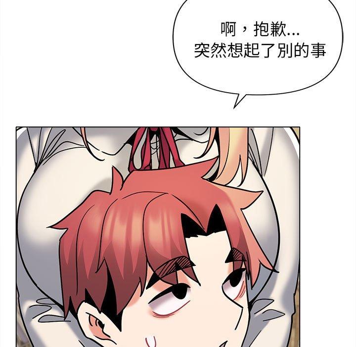 大學生活就從社團開始 在线观看 第49話 漫画图片107