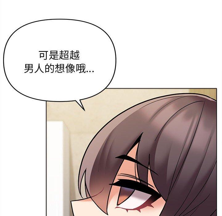 大學生活就從社團開始 在线观看 第49話 漫画图片79