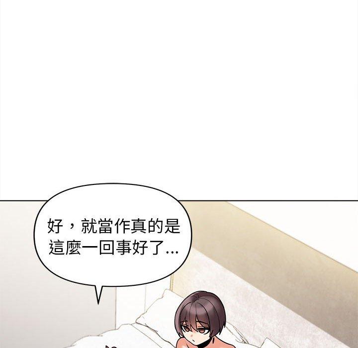 大學生活就從社團開始 在线观看 第49話 漫画图片46