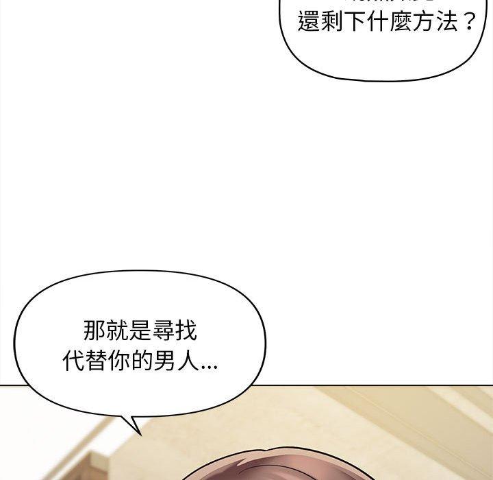 大學生活就從社團開始 在线观看 第49話 漫画图片66