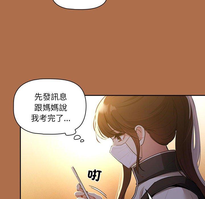 疫情期間的傢教生活 在线观看 第78話 漫画图片112