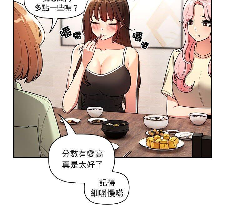 漫画韩国 疫情期間的傢教生活   - 立即阅读 第78話第134漫画图片