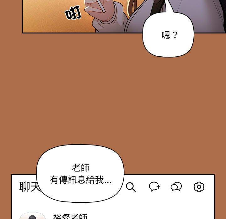 疫情期間的傢教生活 在线观看 第78話 漫画图片113