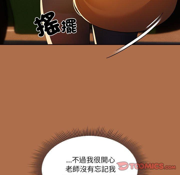 疫情期間的傢教生活 在线观看 第78話 漫画图片123