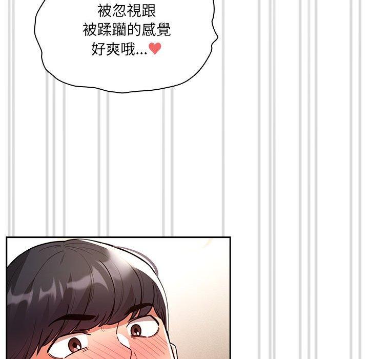 疫情期間的傢教生活 在线观看 第78話 漫画图片46