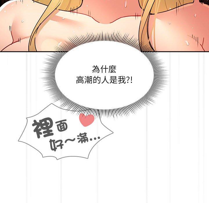 漫画韩国 疫情期間的傢教生活   - 立即阅读 第78話第67漫画图片