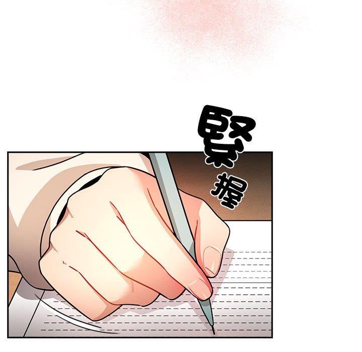 疫情期間的傢教生活 在线观看 第78話 漫画图片95