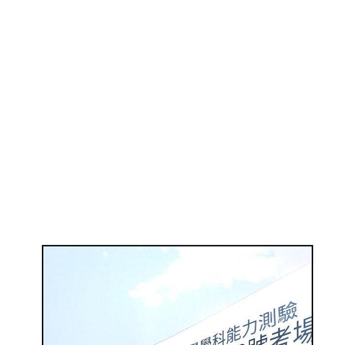 漫画韩国 疫情期間的傢教生活   - 立即阅读 第78話第78漫画图片