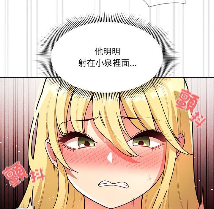 漫画韩国 疫情期間的傢教生活   - 立即阅读 第78話第66漫画图片