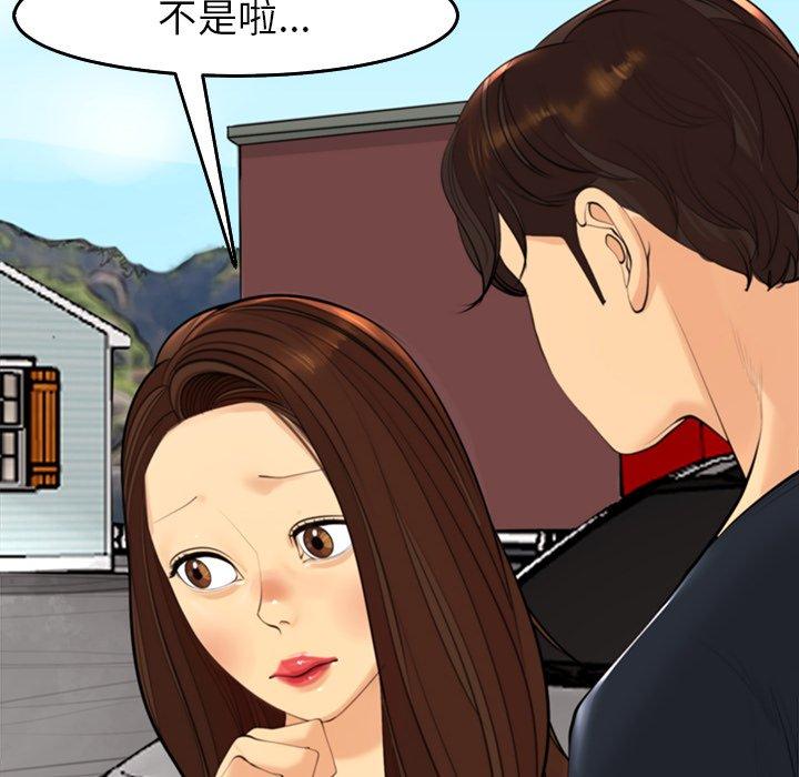 現成老爸 在线观看 第19話 漫画图片162