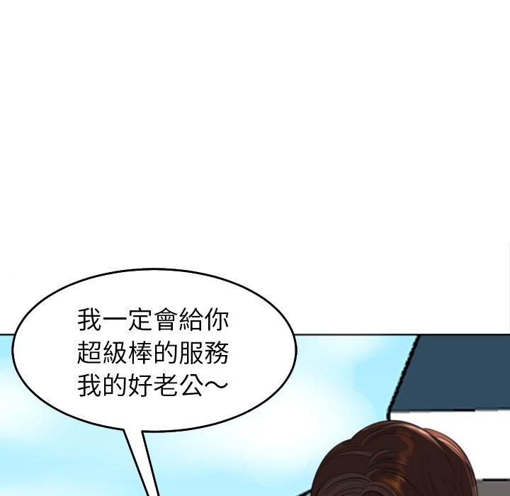 韩漫H漫画 现成老爸  - 点击阅读 第19话 174