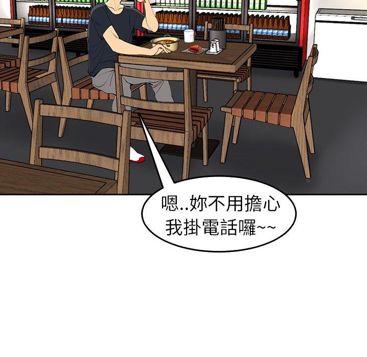 現成老爸 在线观看 第19話 漫画图片290