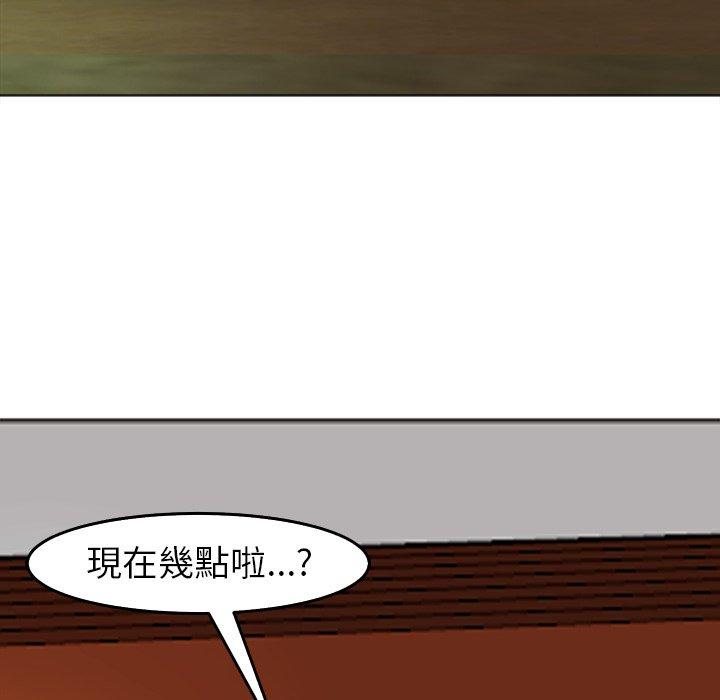 現成老爸 在线观看 第19話 漫画图片226