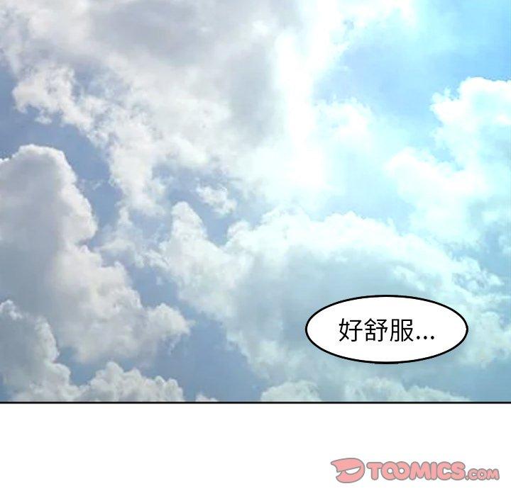 現成老爸 在线观看 第19話 漫画图片222