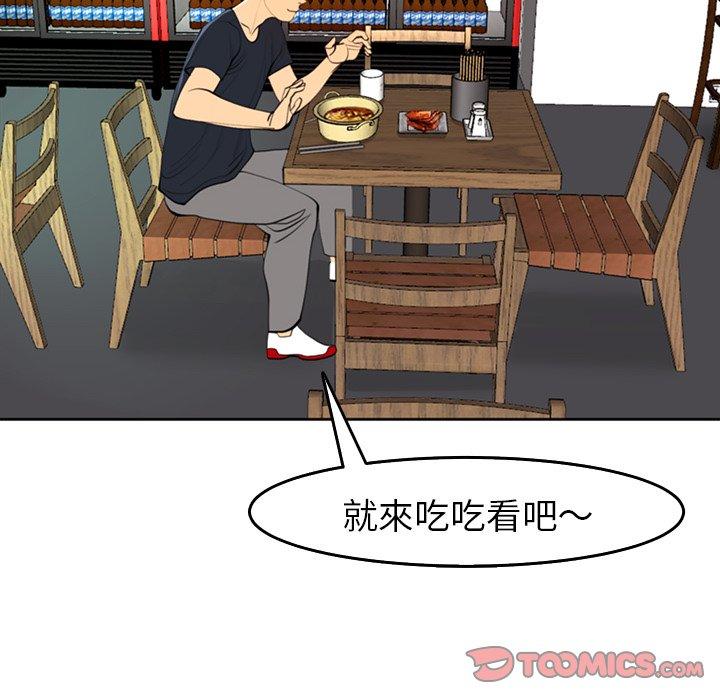 現成老爸 在线观看 第19話 漫画图片240