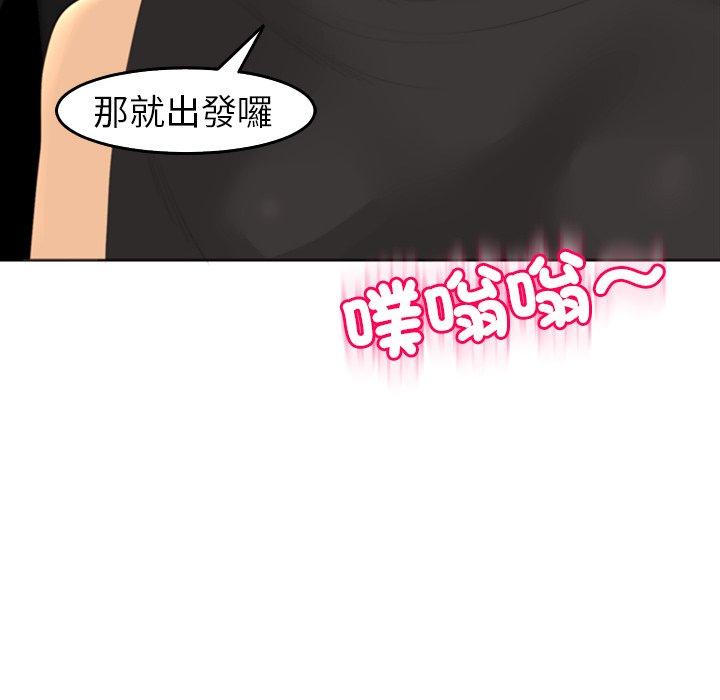 現成老爸 在线观看 第19話 漫画图片194