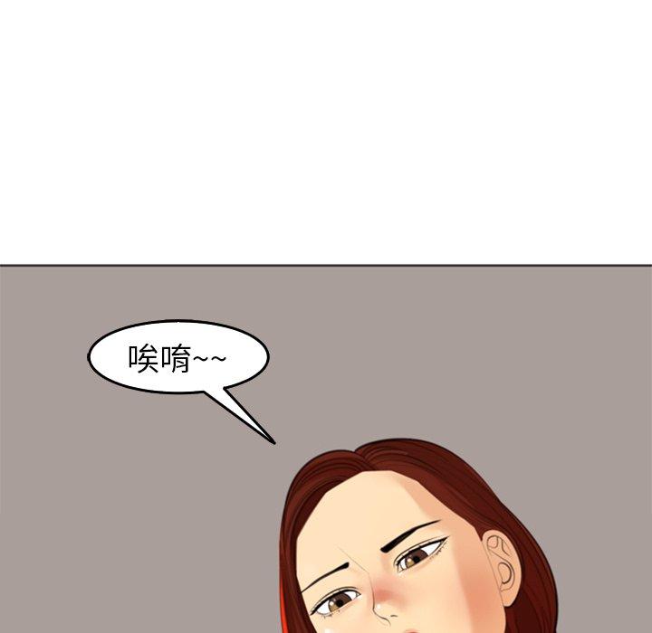 現成老爸 在线观看 第19話 漫画图片92