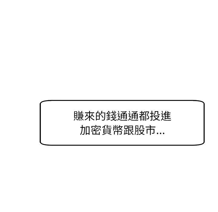 現成老爸 在线观看 第19話 漫画图片251