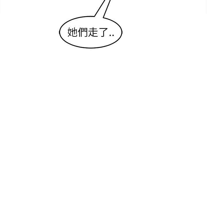 現成老爸 在线观看 第19話 漫画图片208