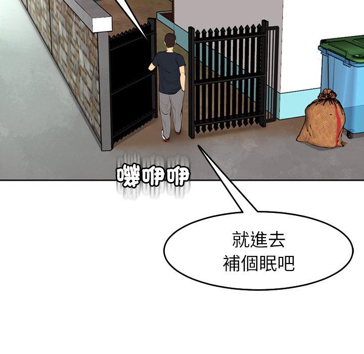 現成老爸 在线观看 第19話 漫画图片210