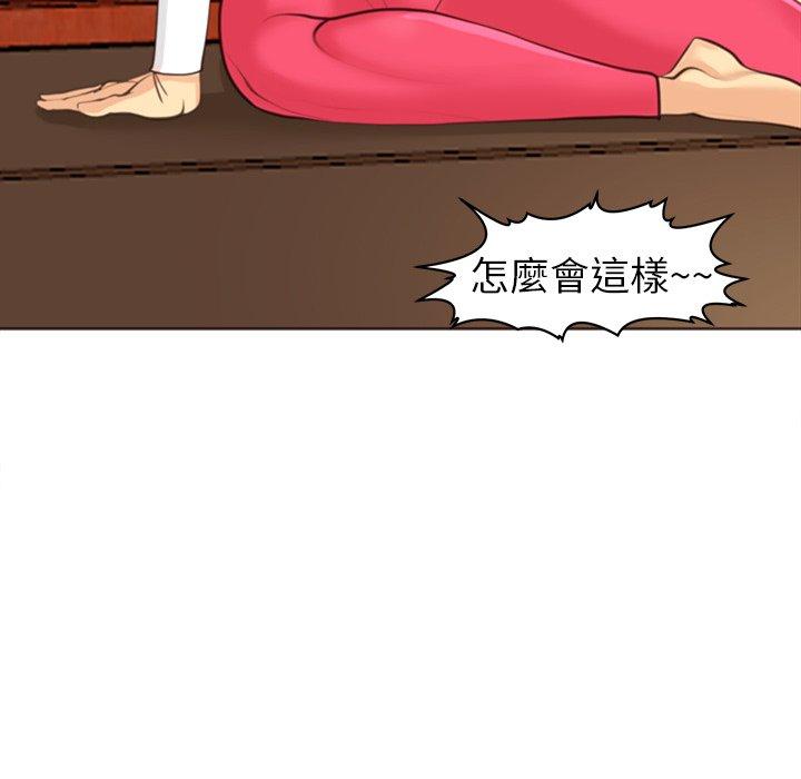 現成老爸 在线观看 第19話 漫画图片13