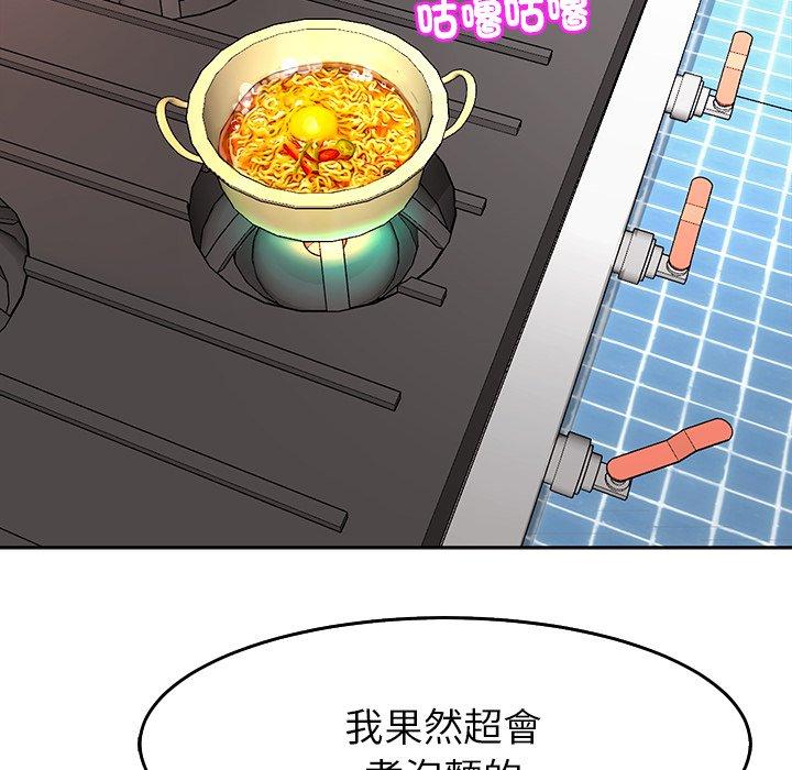 現成老爸 在线观看 第19話 漫画图片237