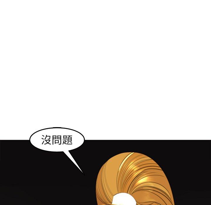 現成老爸 在线观看 第19話 漫画图片192