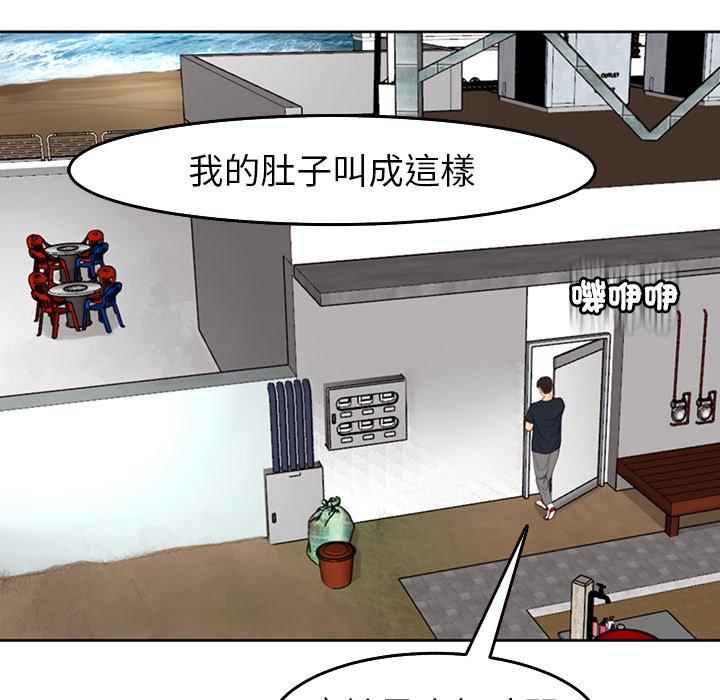 現成老爸 在线观看 第19話 漫画图片234