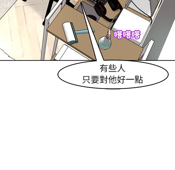 現成老爸 在线观看 第19話 漫画图片38