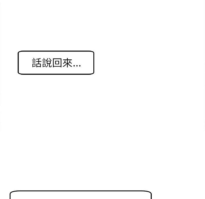 韩漫H漫画 现成老爸  - 点击阅读 第19话 249