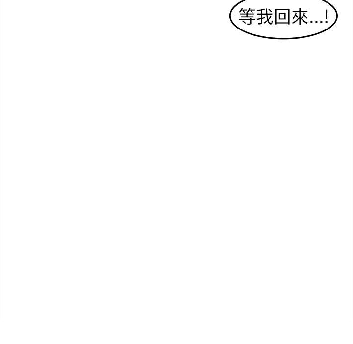 韩漫H漫画 现成老爸  - 点击阅读 第19话 173