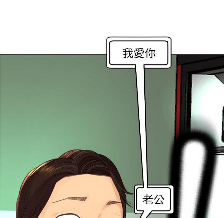 韩漫H漫画 现成老爸  - 点击阅读 第19话 280