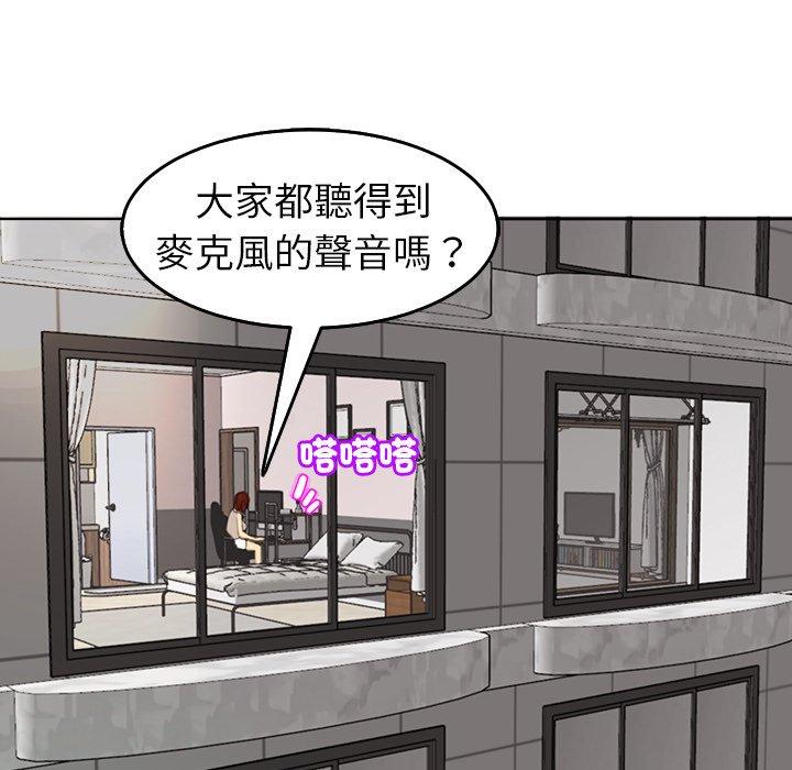 現成老爸 在线观看 第19話 漫画图片34