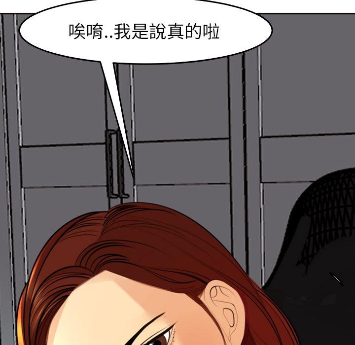 現成老爸 在线观看 第19話 漫画图片47