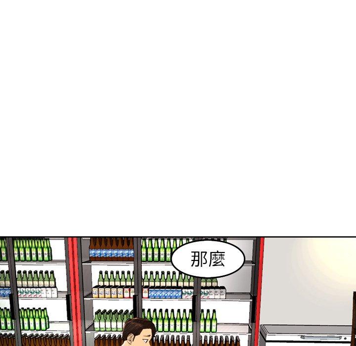 現成老爸 在线观看 第19話 漫画图片239